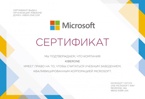 Microsoft - Школа программирования для детей, компьютерные курсы для школьников, начинающих и подростков - KIBERone г. Химки