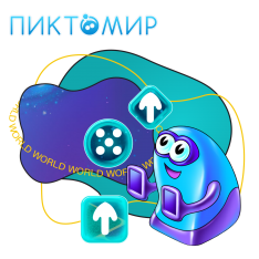 ПиктоМир - КИБЕРшкола программирования для детей, компьютерные курсы для школьников, начинающих и подростков - KIBERone г. Химки