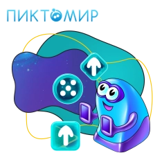 Пиктомир. Интуитивное программирование - КИБЕРшкола программирования для детей, компьютерные курсы для школьников, начинающих и подростков - KIBERone г. Химки