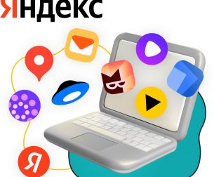 Яндекс сервисы - КИБЕРшкола программирования для детей, компьютерные курсы для школьников, начинающих и подростков - KIBERone г. Химки
