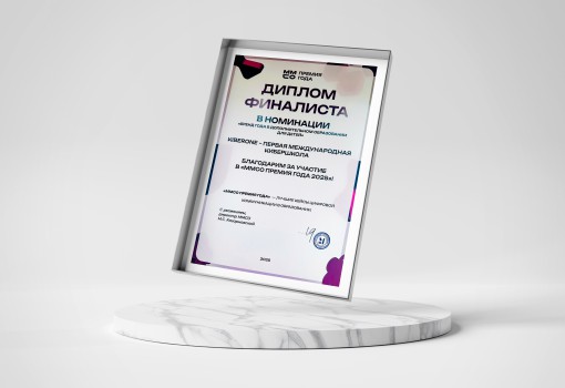 ММСО Премия года - КИБЕРшкола программирования для детей, компьютерные курсы для школьников, начинающих и подростков - KIBERone г. Химки