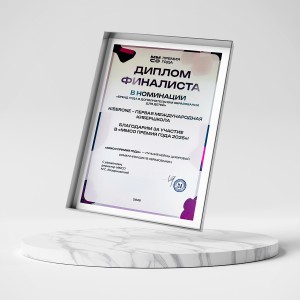 KIBERone – финалист главной образовательной премии страны «ММСО Премия года»!  - КИБЕРшкола программирования для детей, компьютерные курсы для школьников, начинающих и подростков - KIBERone г. Химки